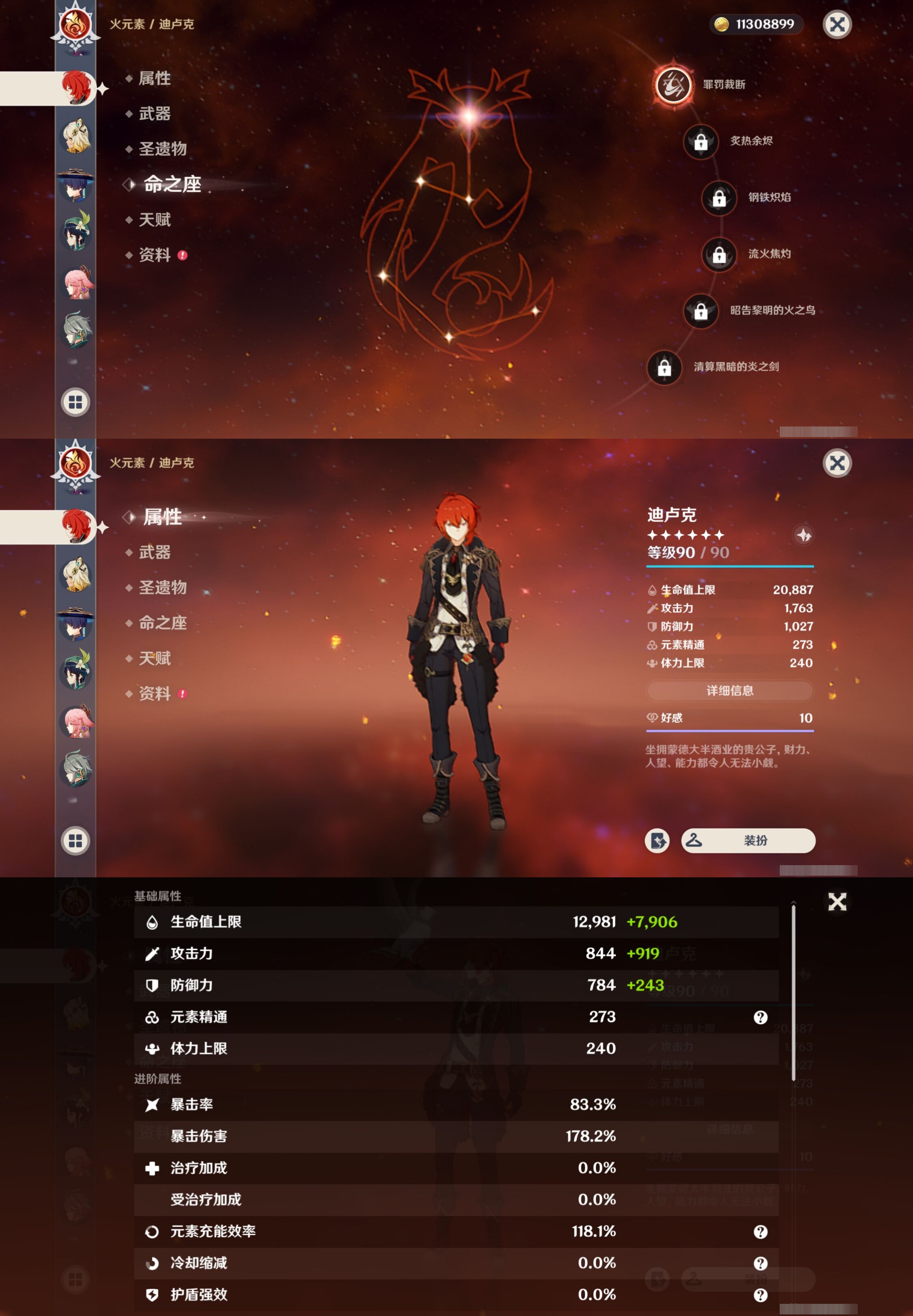 YSMK36820原神账号详情图14 YSMK36820原神账号详情图14