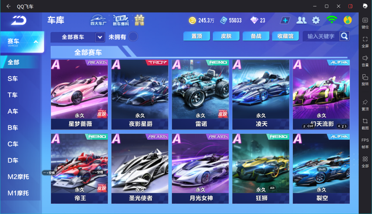 FCSCMW33306QQ飞车手游账号详情图10 FCSCMW33306QQ飞车手游账号详情图10
