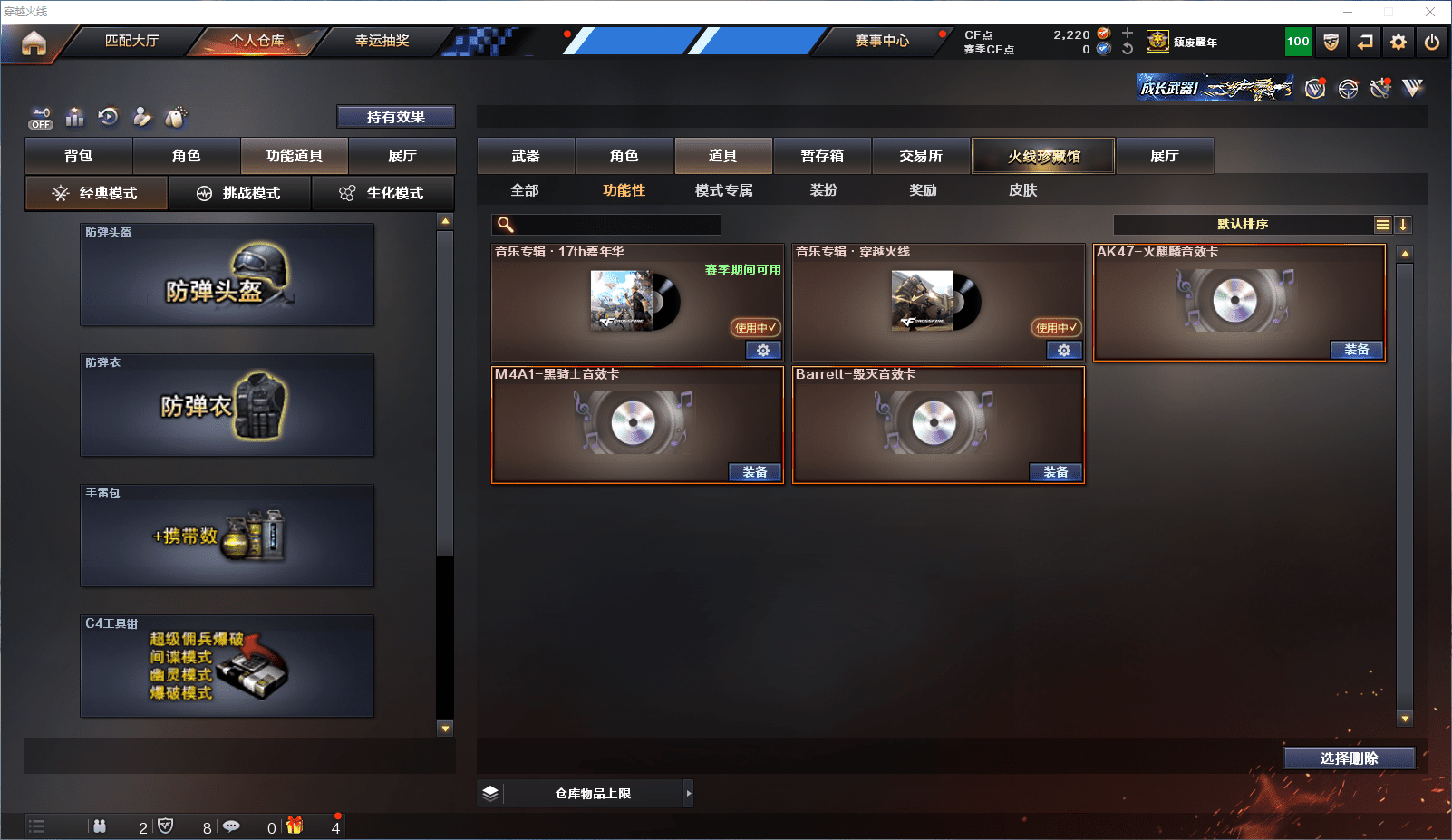 CFCMW371580穿越火线账号详情图20 CFCMW371580穿越火线账号详情图20