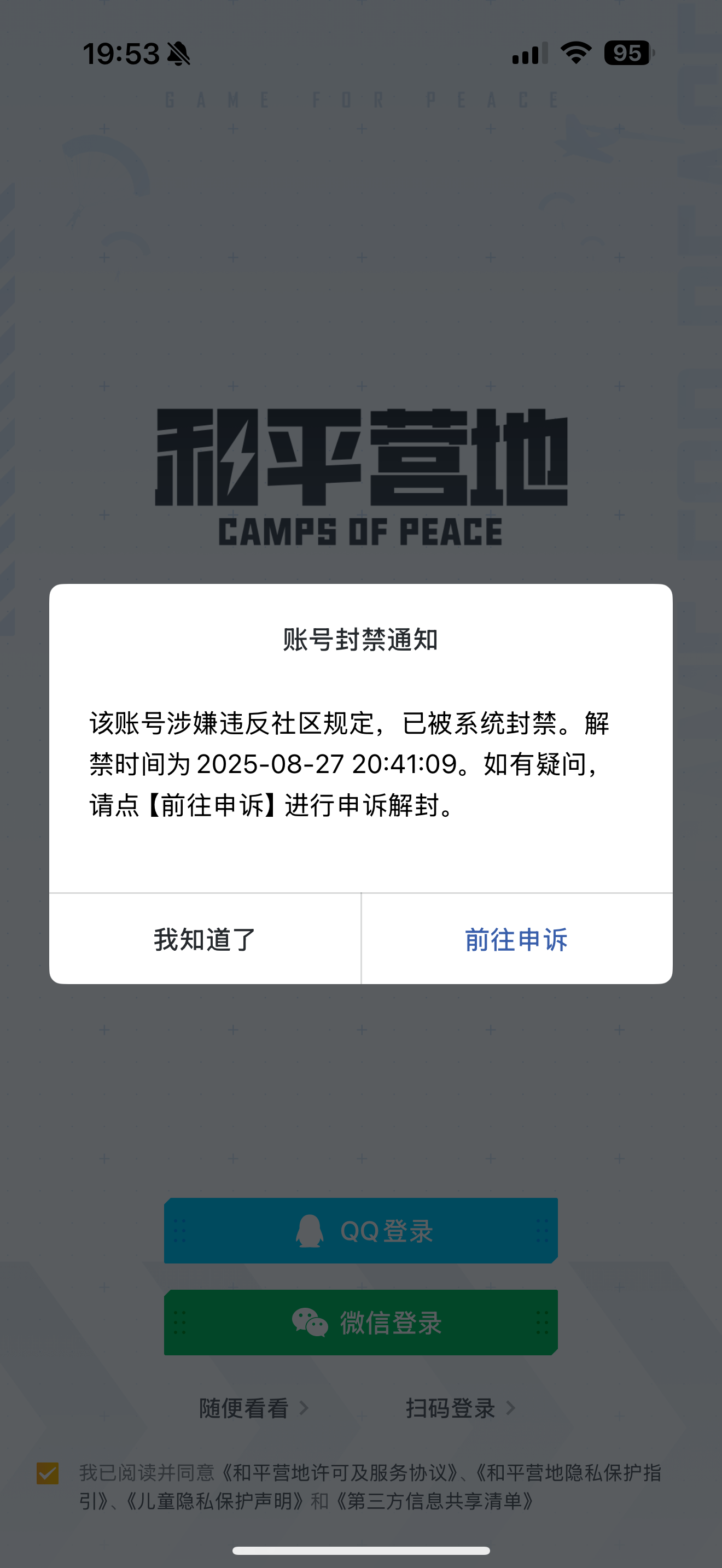 HPYHW3288733和平精英账号详情图10