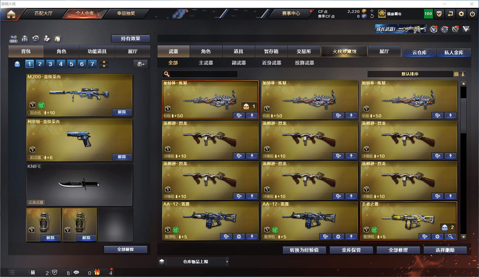 CFCMW371580穿越火线账号详情图7 CFCMW371580穿越火线账号详情图7