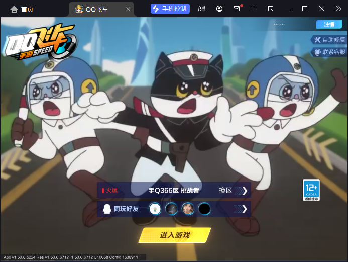 FCSCMW33304QQ飞车手游账号详情图16