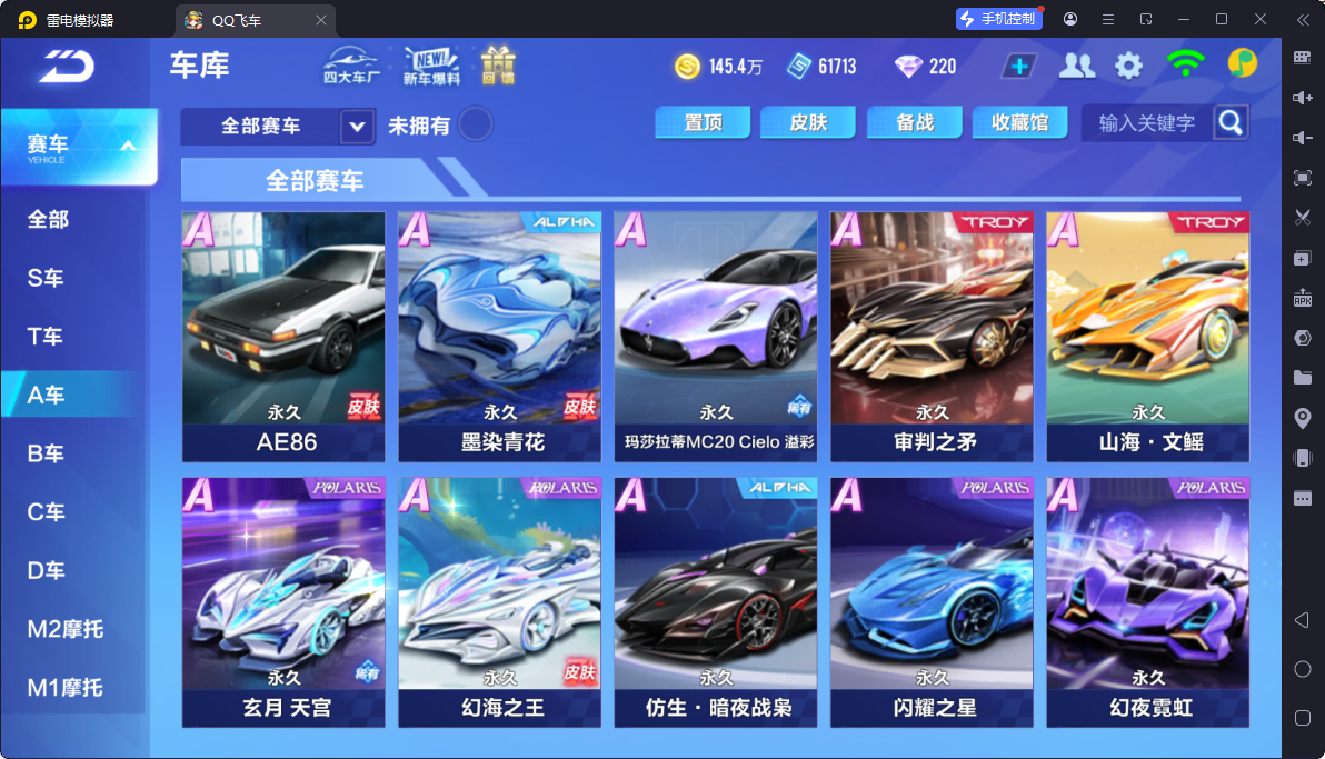 FCSCMW33308QQ飞车手游账号详情图12