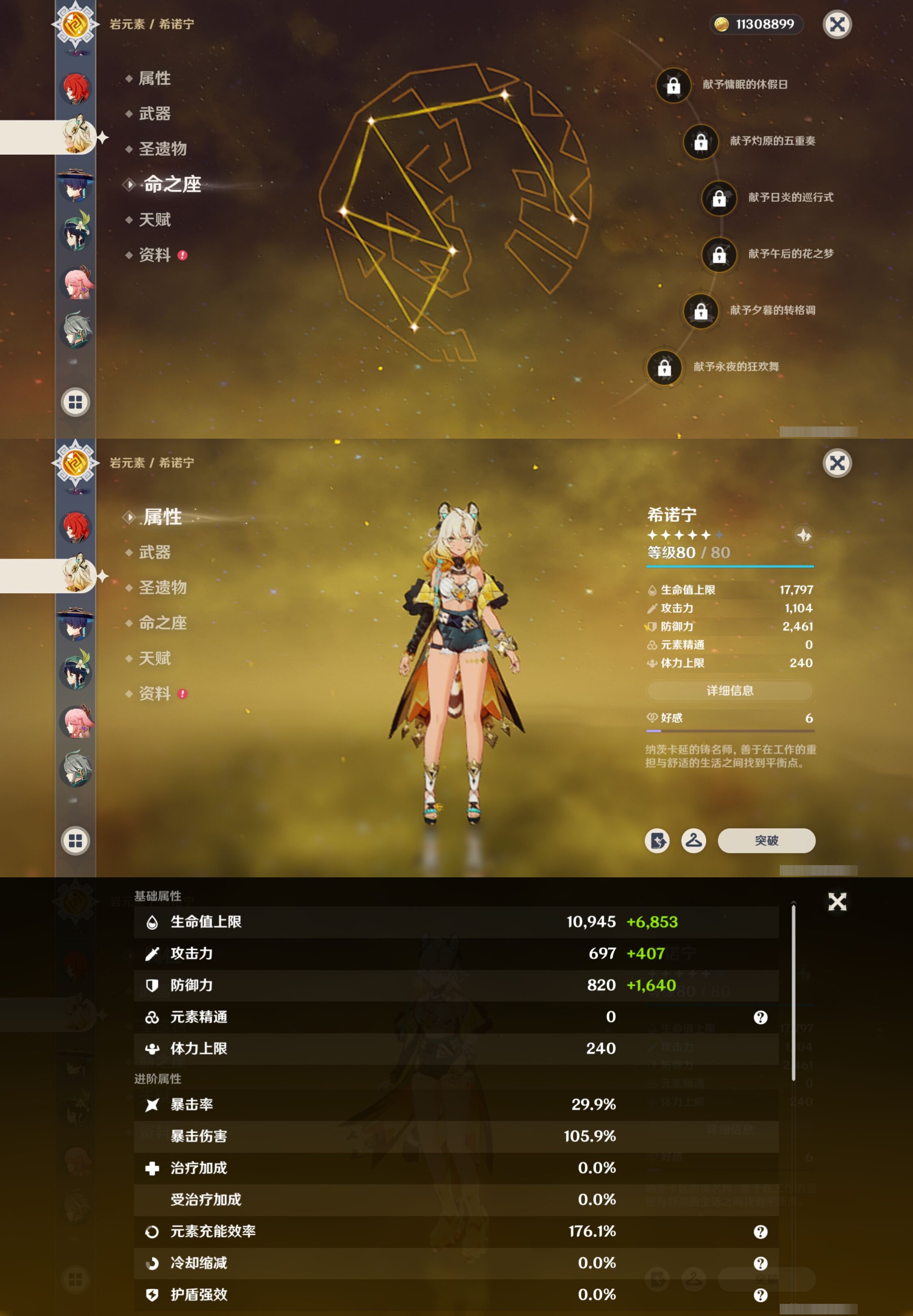 YSMK36820原神账号详情图15 YSMK36820原神账号详情图15