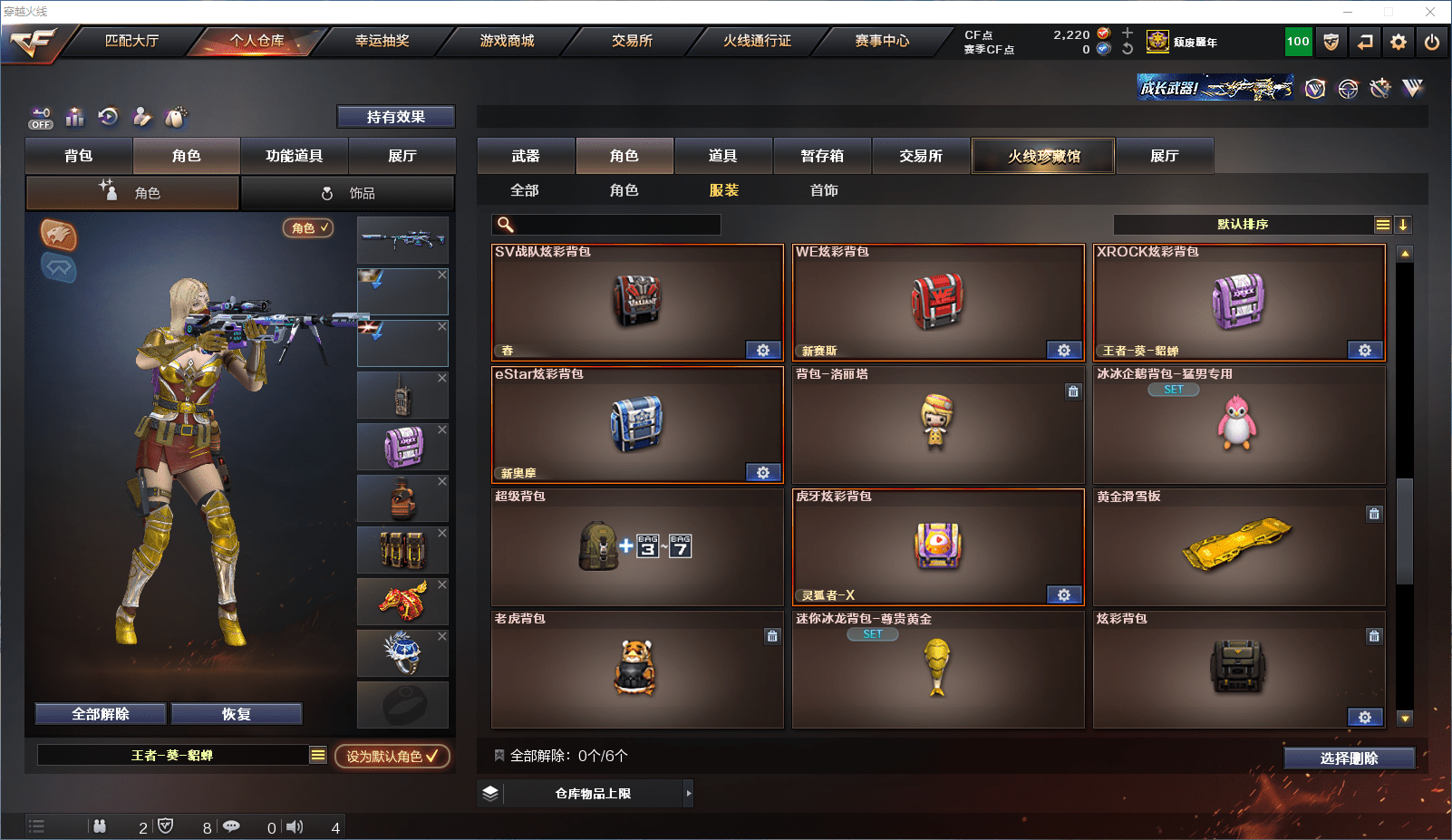 CFCMW371580穿越火线账号详情图27 CFCMW371580穿越火线账号详情图27