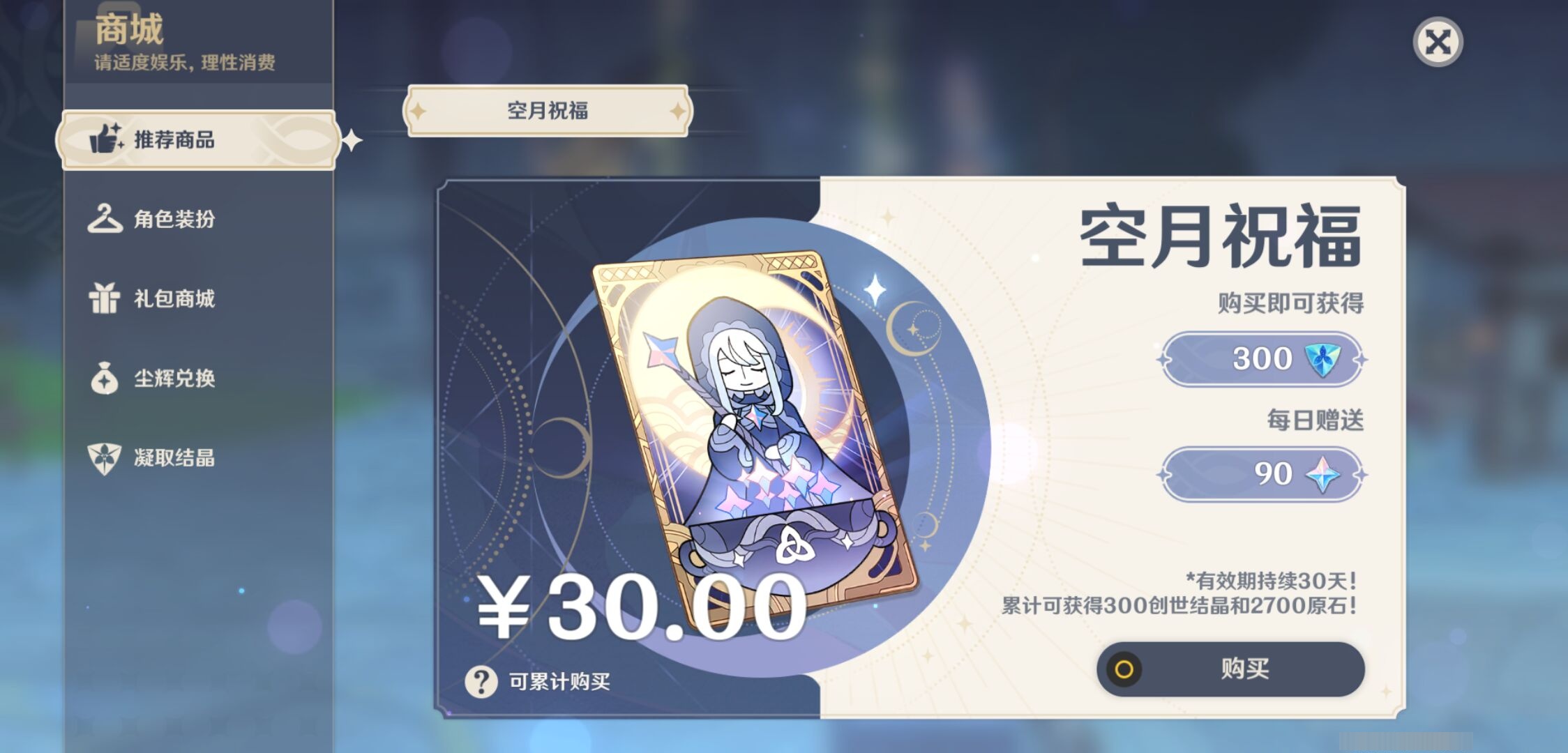 YSMK36576原神账号详情图10 YSMK36576原神账号详情图10