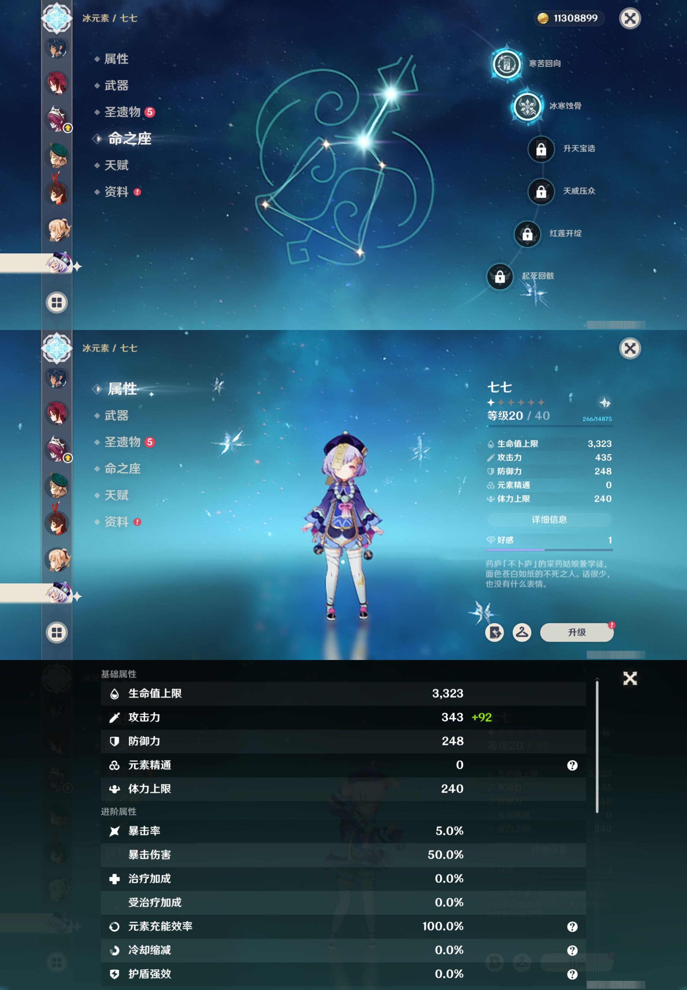 YSMK36820原神账号详情图29 YSMK36820原神账号详情图29
