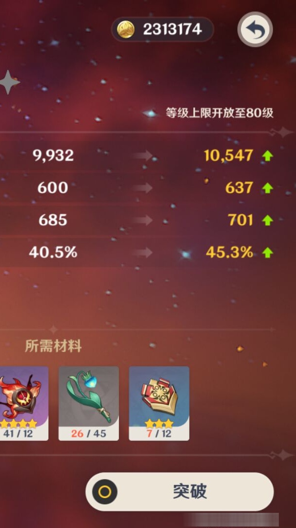 YSMK37715原神账号详情图8 YSMK37715原神账号详情图8