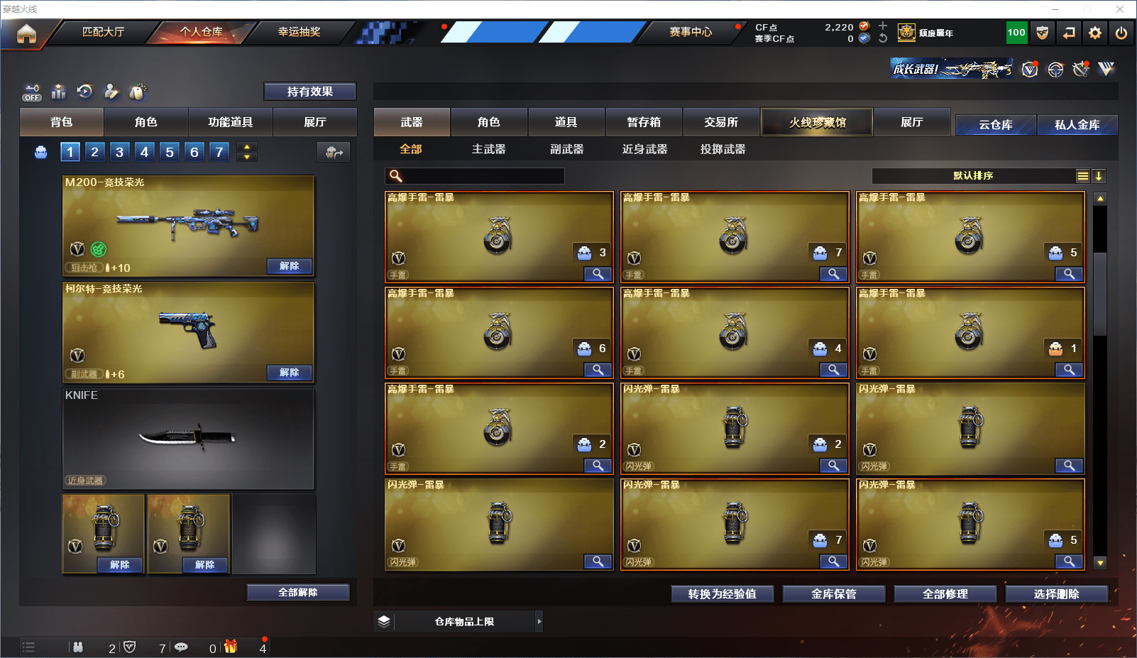 CFCMW371580穿越火线账号详情图10 CFCMW371580穿越火线账号详情图10