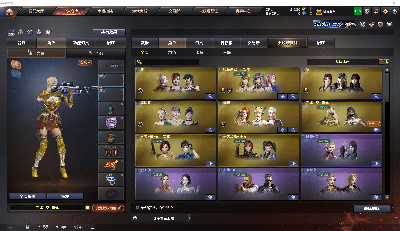 CFCMW371580穿越火线账号详情图15 CFCMW371580穿越火线账号详情图15