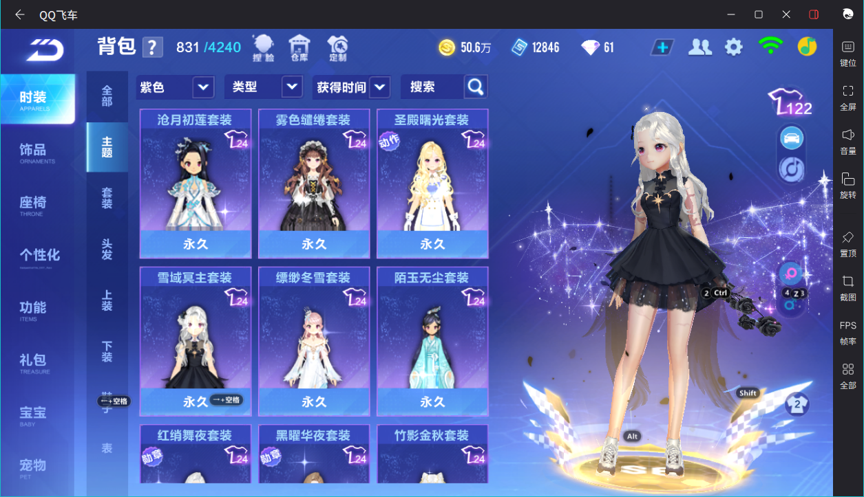 FCSCMW33307QQ飞车手游账号详情图11