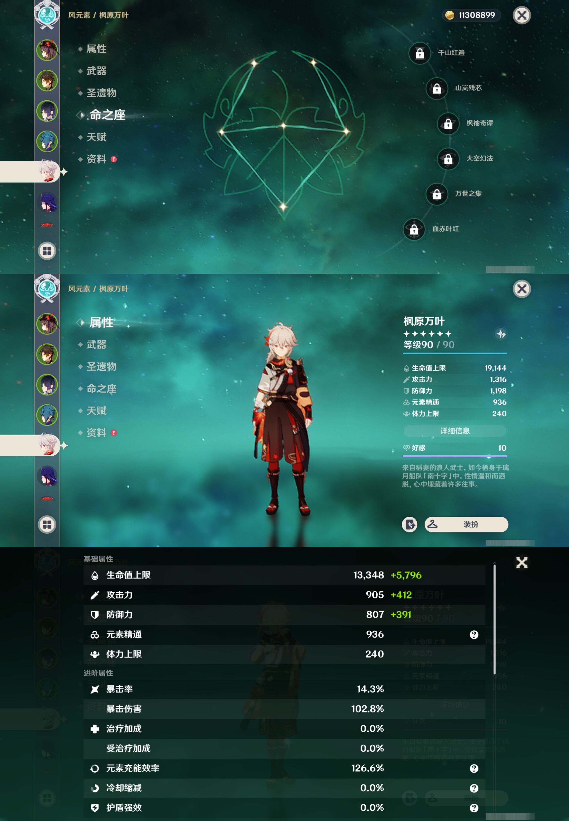 YSMK36820原神账号详情图12 YSMK36820原神账号详情图12
