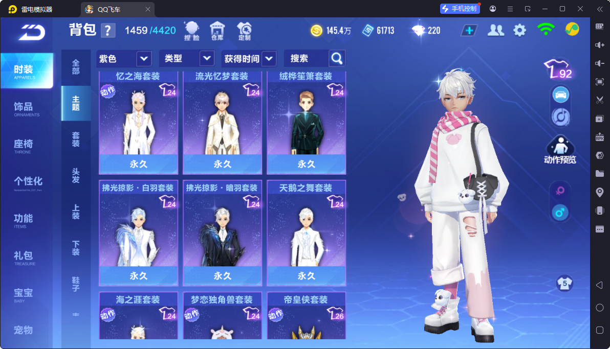 FCSCMW33308QQ飞车手游账号详情图19