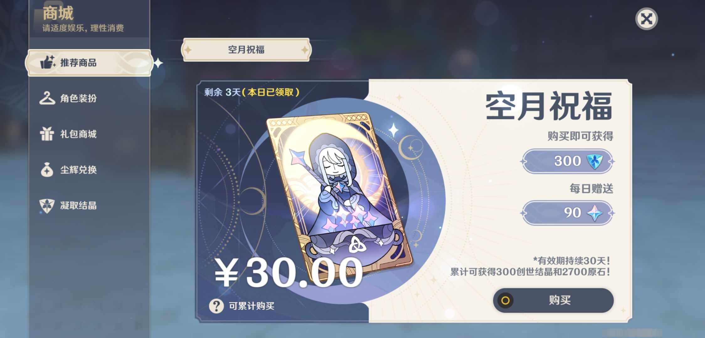 YSMK36819原神账号详情图10 YSMK36819原神账号详情图10