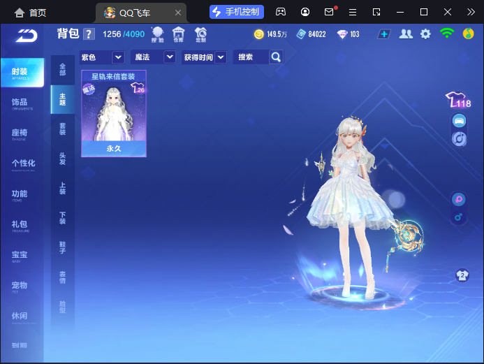 FCSCMW33304QQ飞车手游账号详情图4