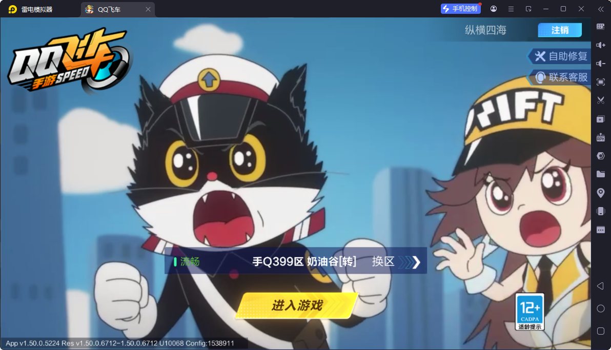 FCSCMW33308QQ飞车手游账号详情图2