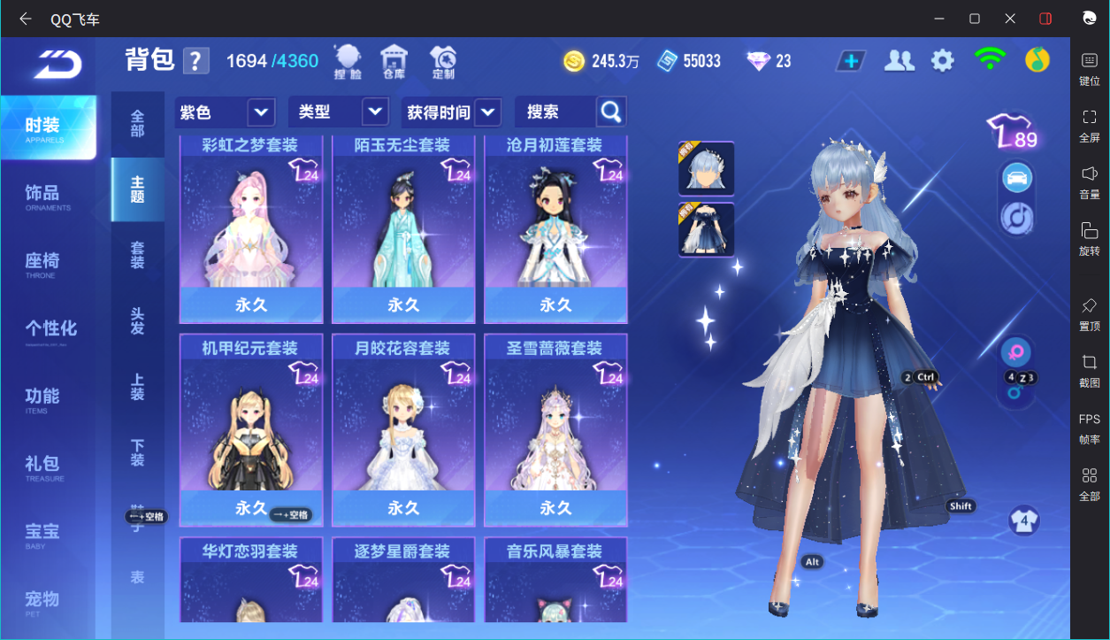 FCSCMW33306QQ飞车手游账号详情图21 FCSCMW33306QQ飞车手游账号详情图21