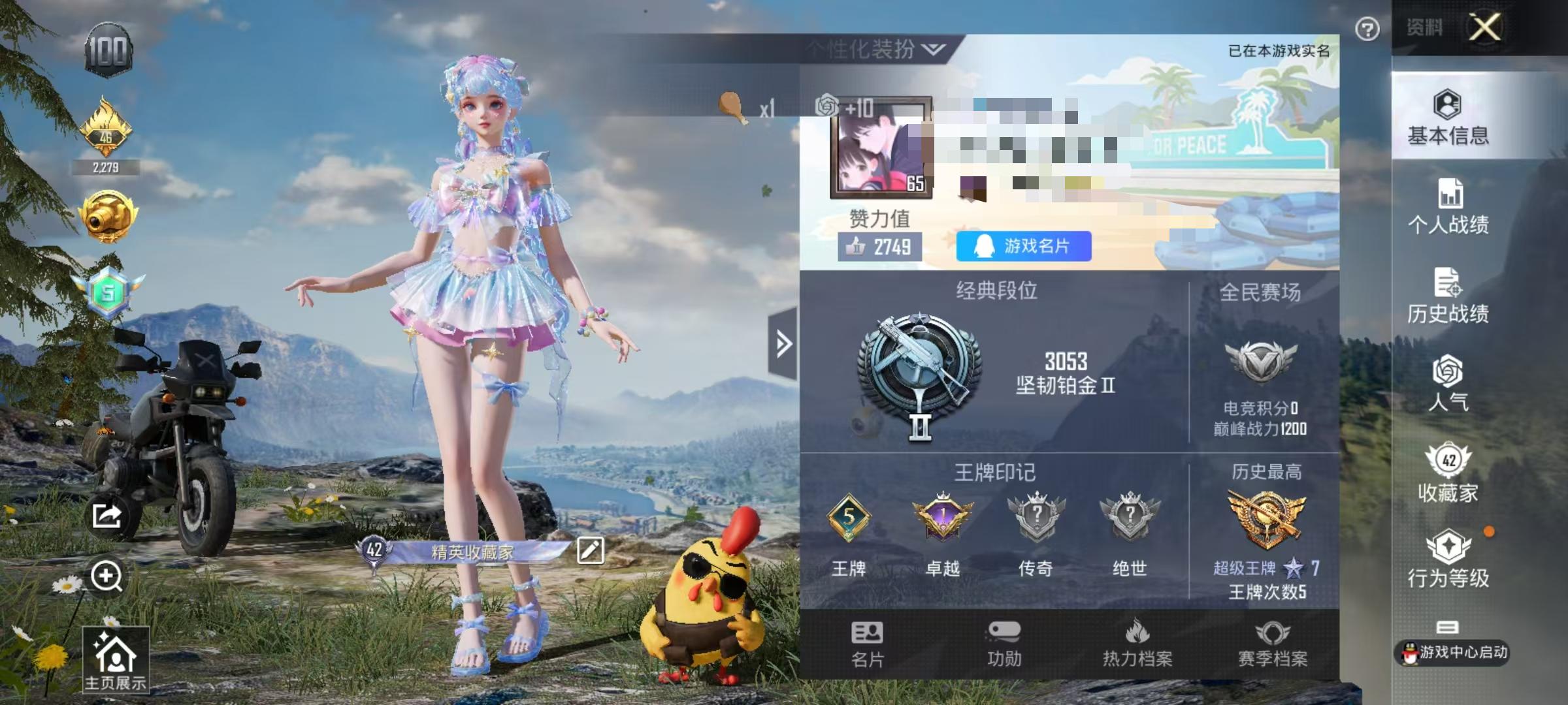 HPSJ3285742和平精英账号详情图2 HPSJ3285742和平精英账号详情图2