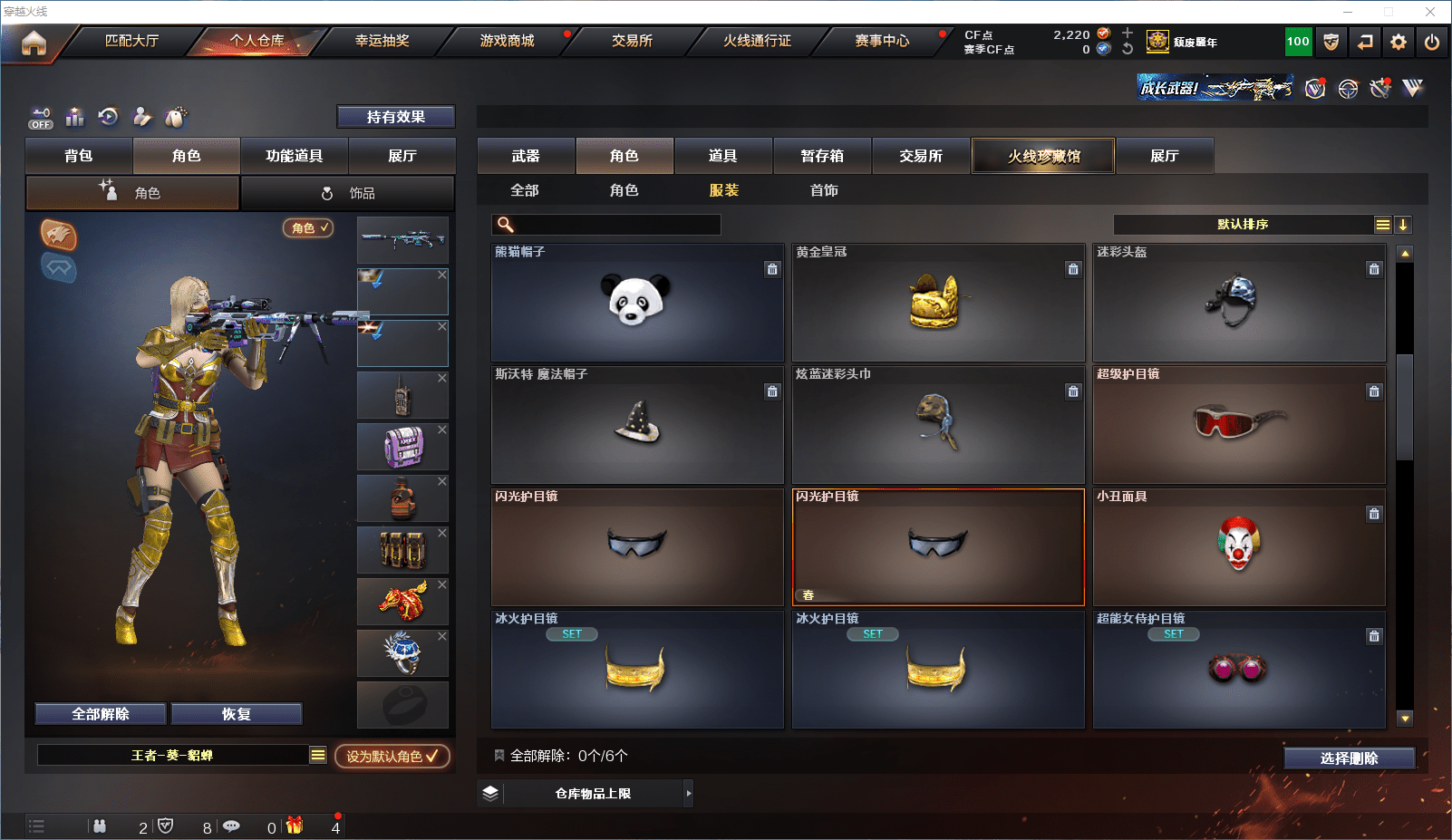 CFCMW371580穿越火线账号详情图25 CFCMW371580穿越火线账号详情图25