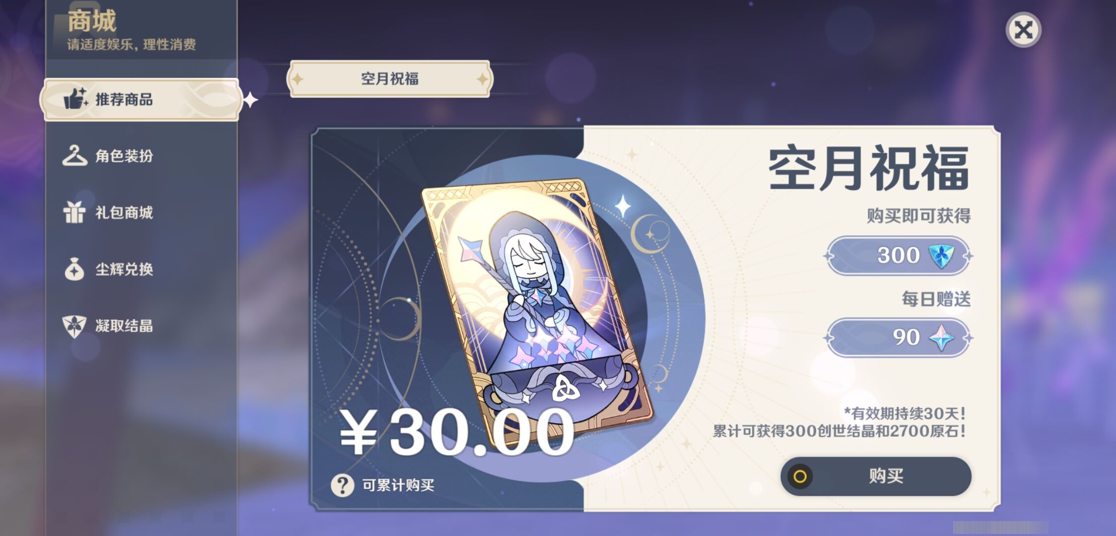 YSMK37713原神账号详情图10 YSMK37713原神账号详情图10