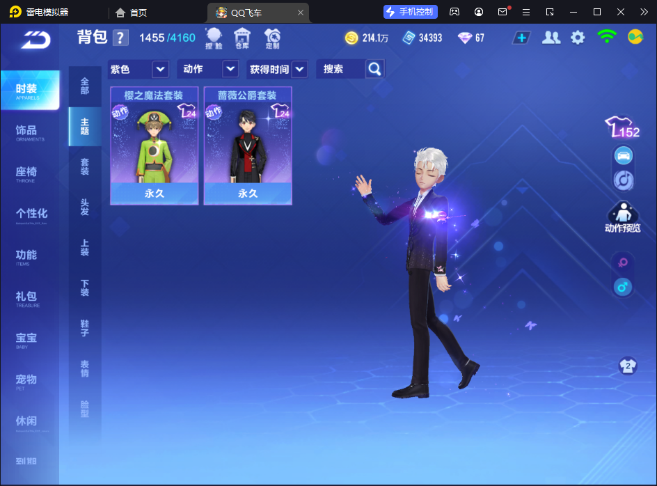 FCSCMW33305QQ飞车手游账号详情图4