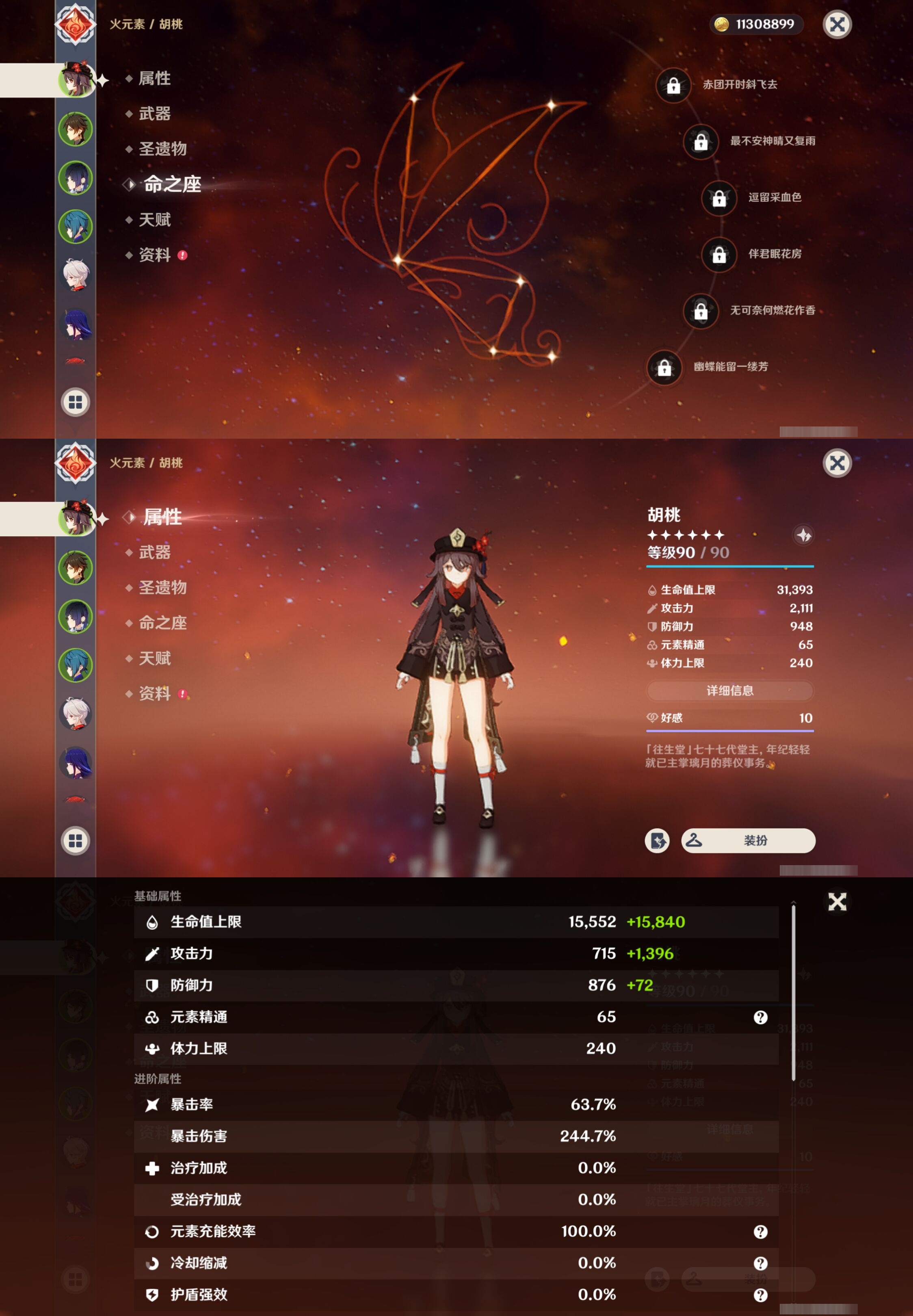 YSMK36820原神账号详情图9 YSMK36820原神账号详情图9