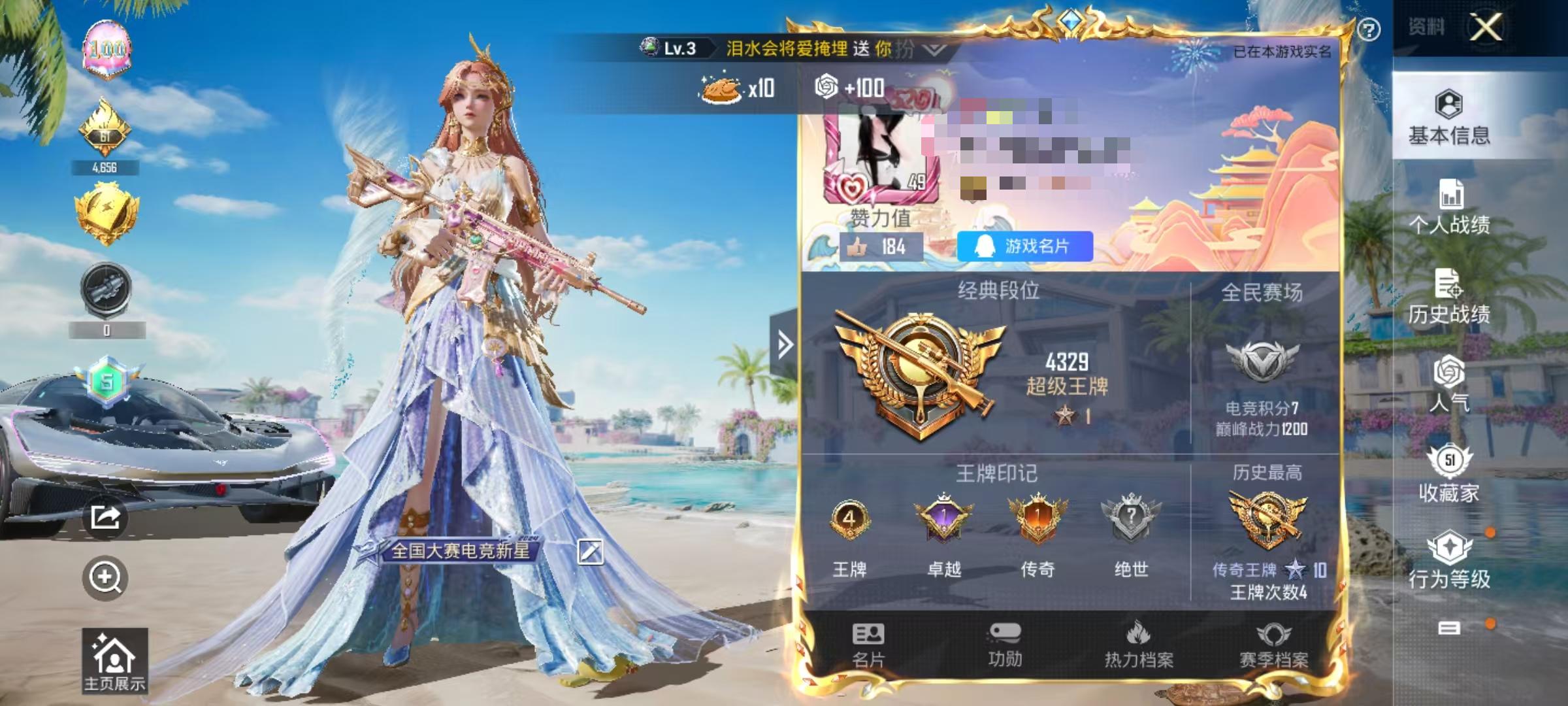 HPSJ3285957和平精英账号详情图2 HPSJ3285957和平精英账号详情图2