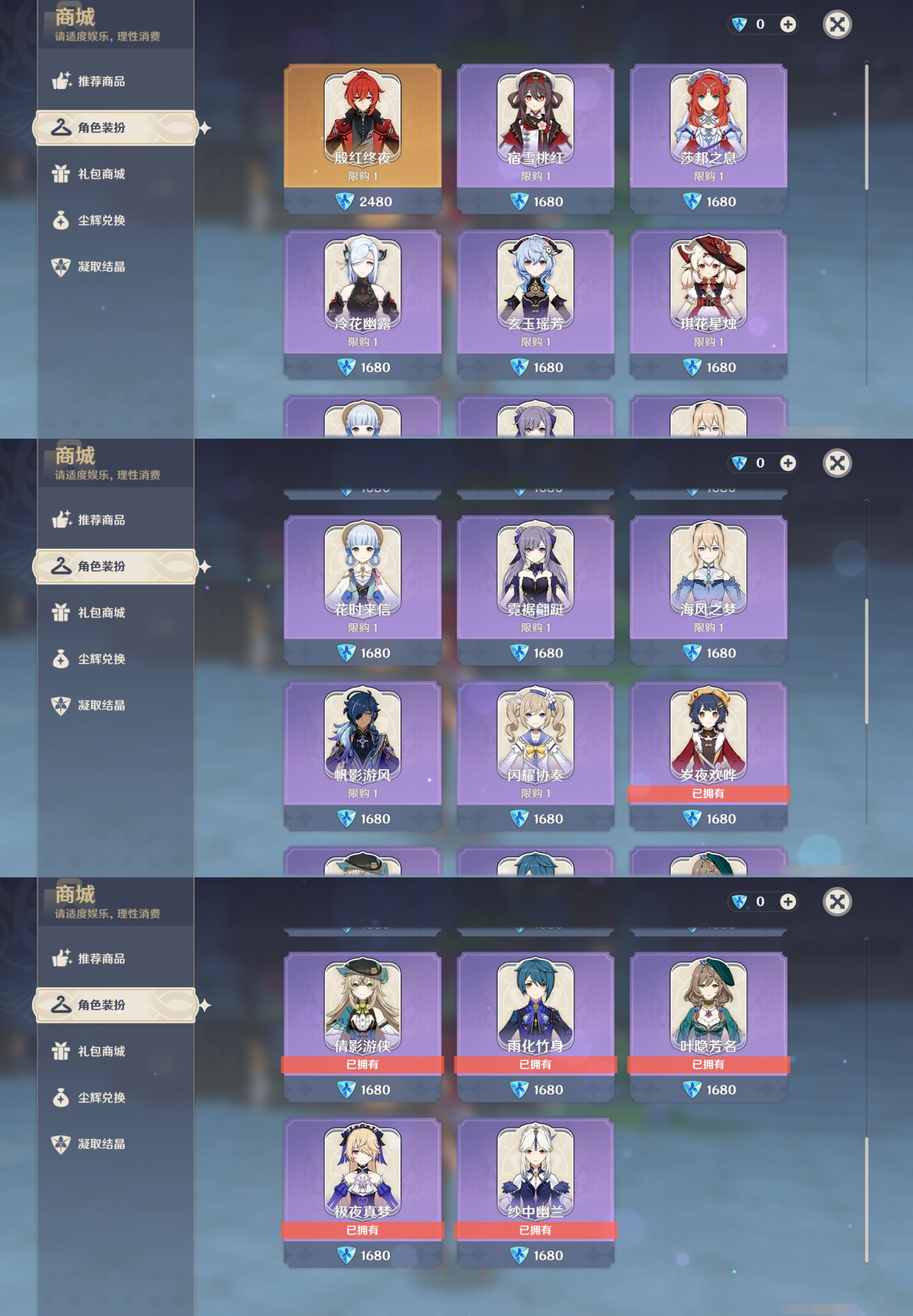YSMK36819原神账号详情图9 YSMK36819原神账号详情图9
