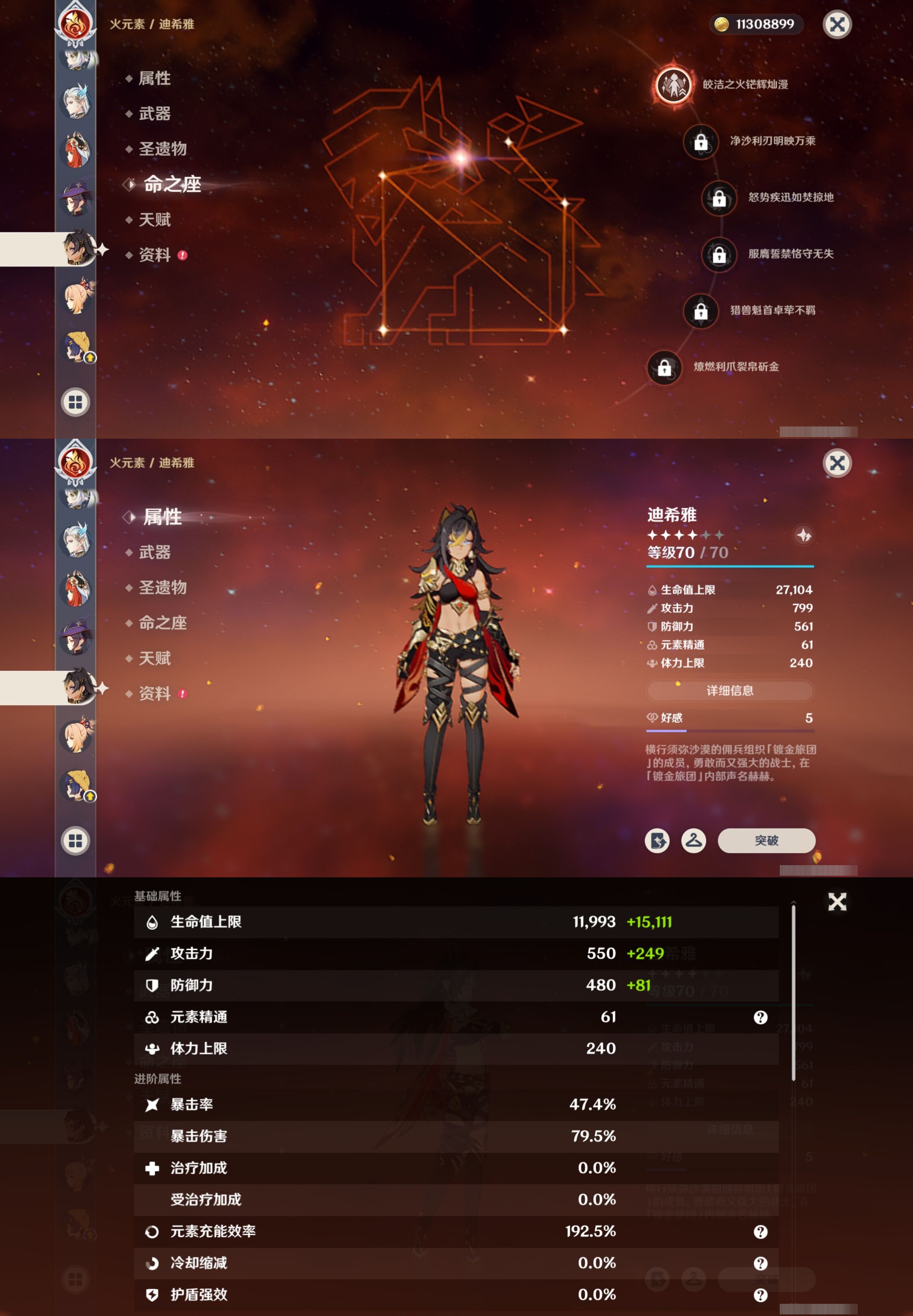 YSMK36820原神账号详情图26 YSMK36820原神账号详情图26