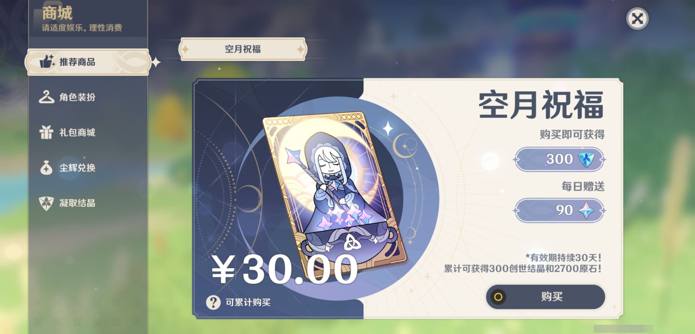 YSMK37720原神账号详情图10 YSMK37720原神账号详情图10