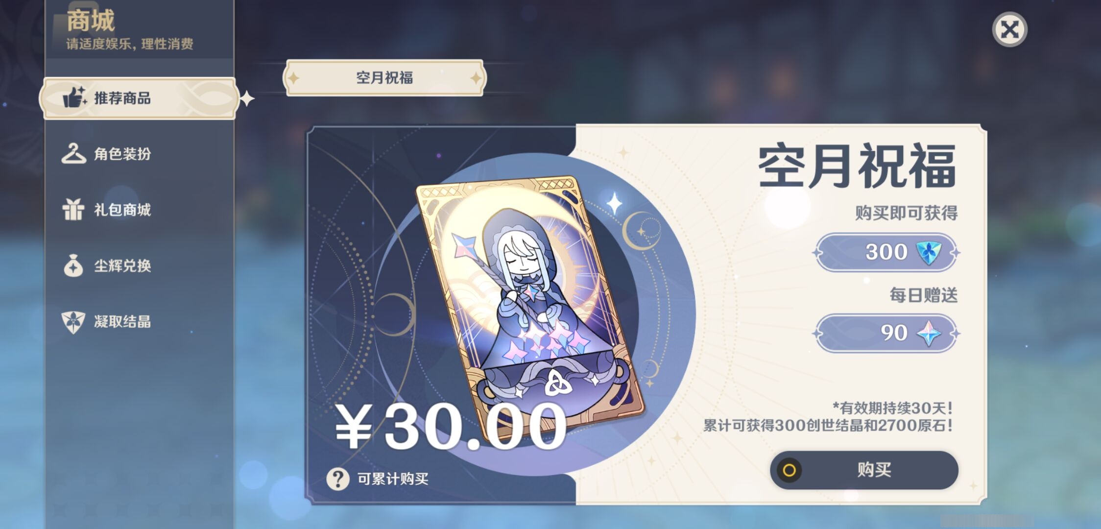 YSMK37712原神账号详情图10 YSMK37712原神账号详情图10