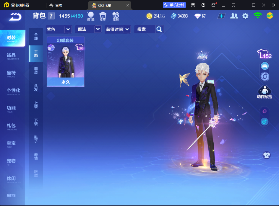 FCSCMW33305QQ飞车手游账号详情图5