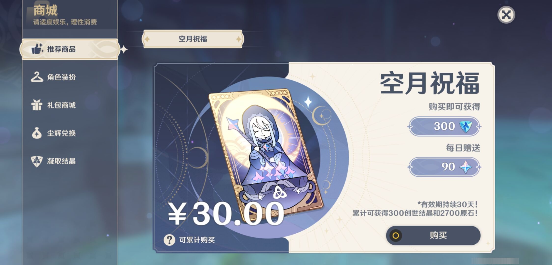 YSMK37715原神账号详情图10 YSMK37715原神账号详情图10