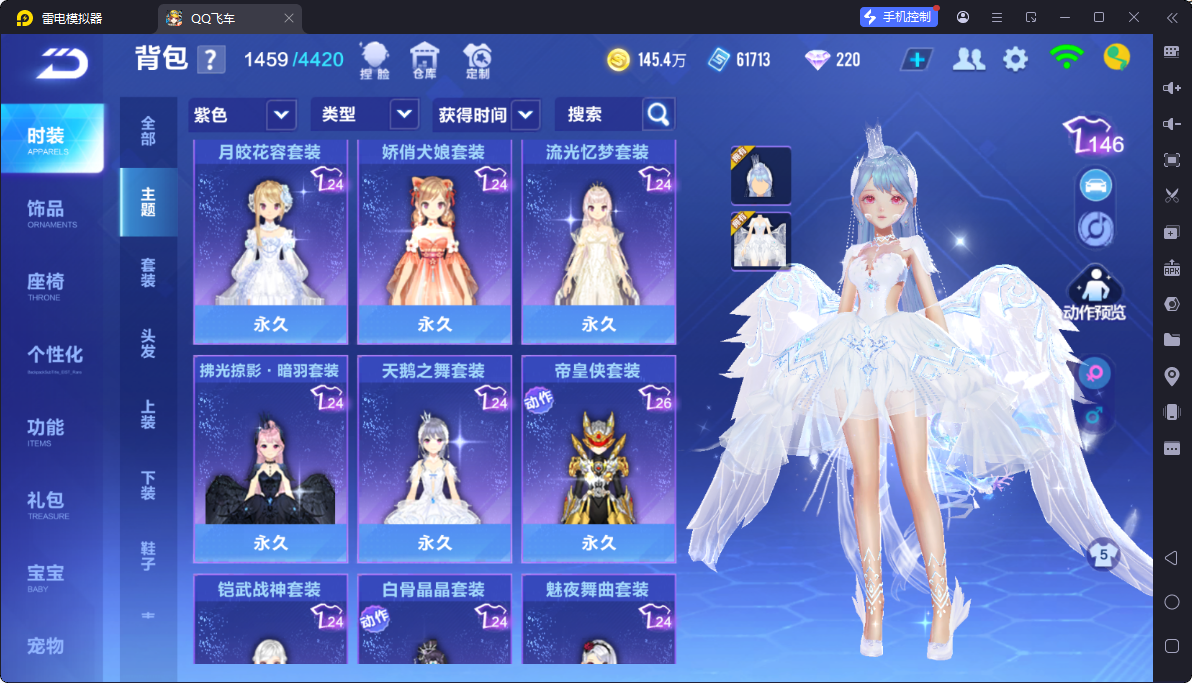 FCSCMW33308QQ飞车手游账号详情图24