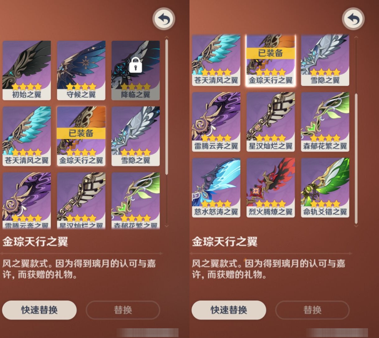 YSMK36819原神账号详情图8 YSMK36819原神账号详情图8