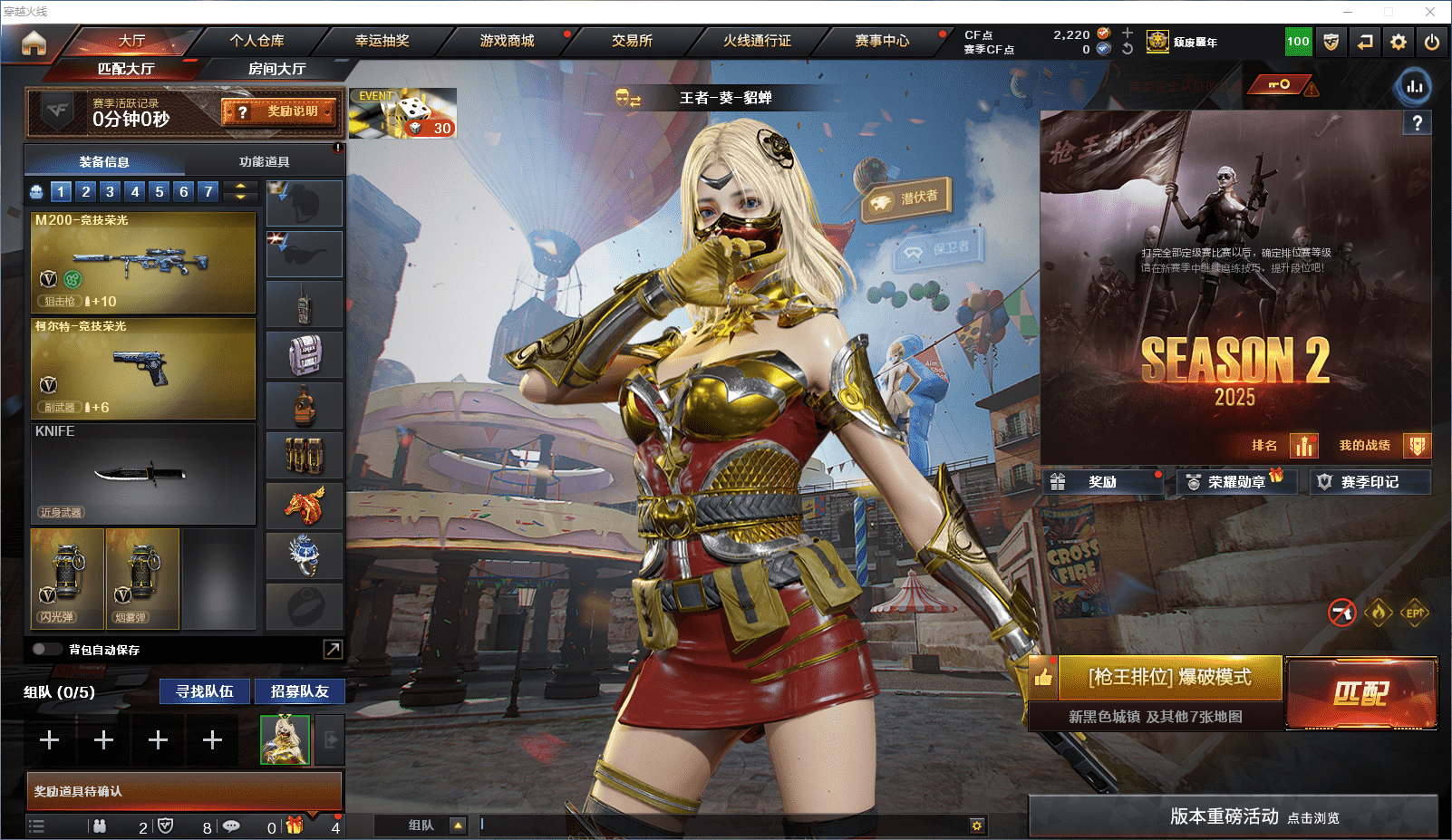 CFCMW371580穿越火线账号详情图2 CFCMW371580穿越火线账号详情图2