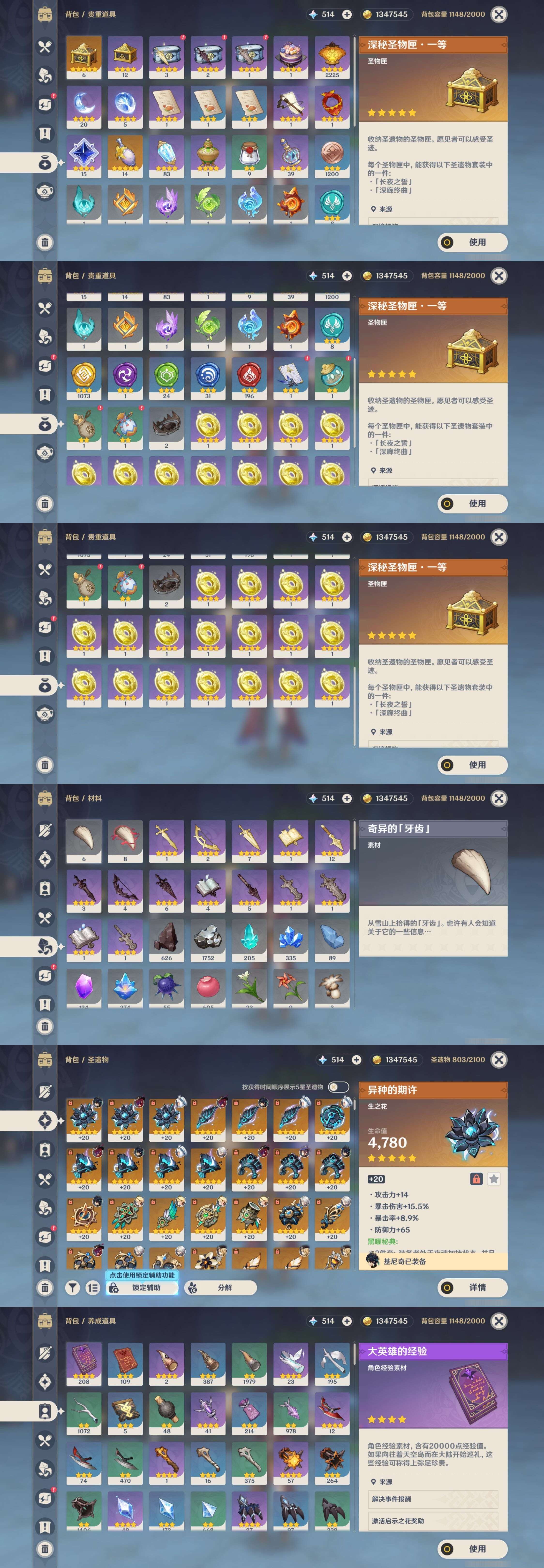 YSMK36819原神账号详情图5 YSMK36819原神账号详情图5
