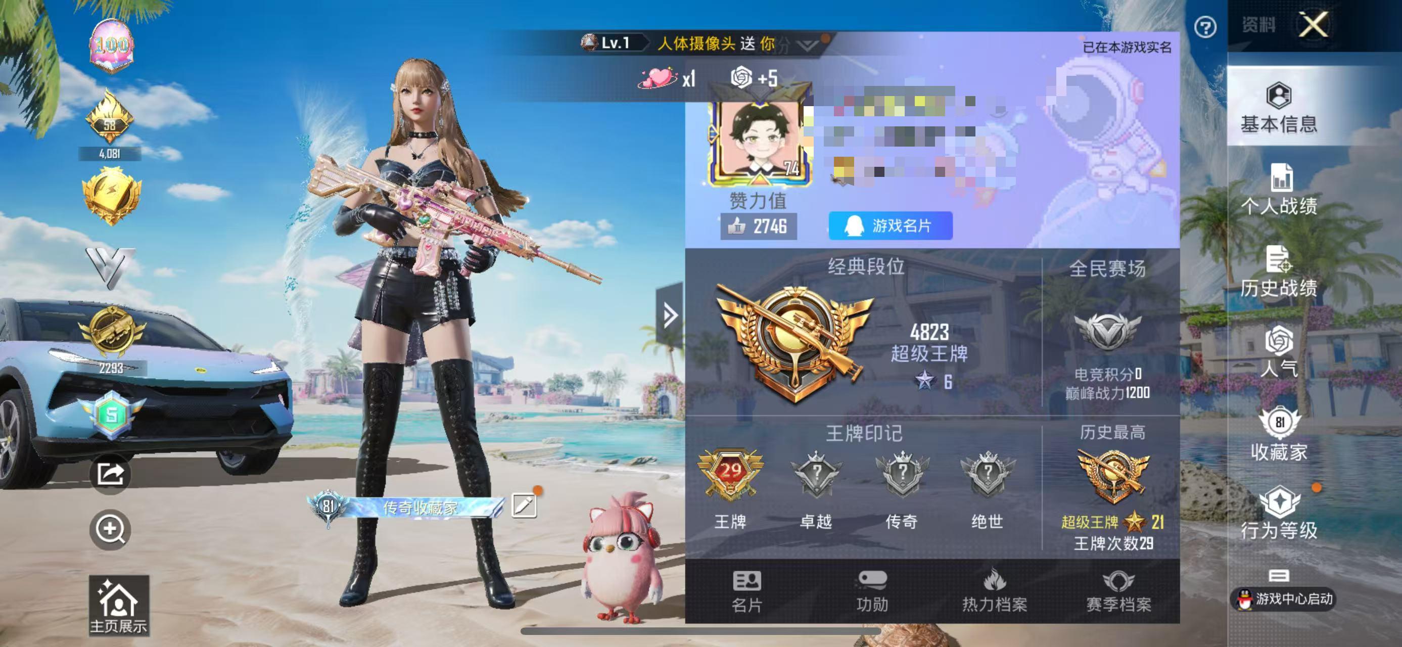 HPSJ3285951和平精英账号详情图4 HPSJ3285951和平精英账号详情图4