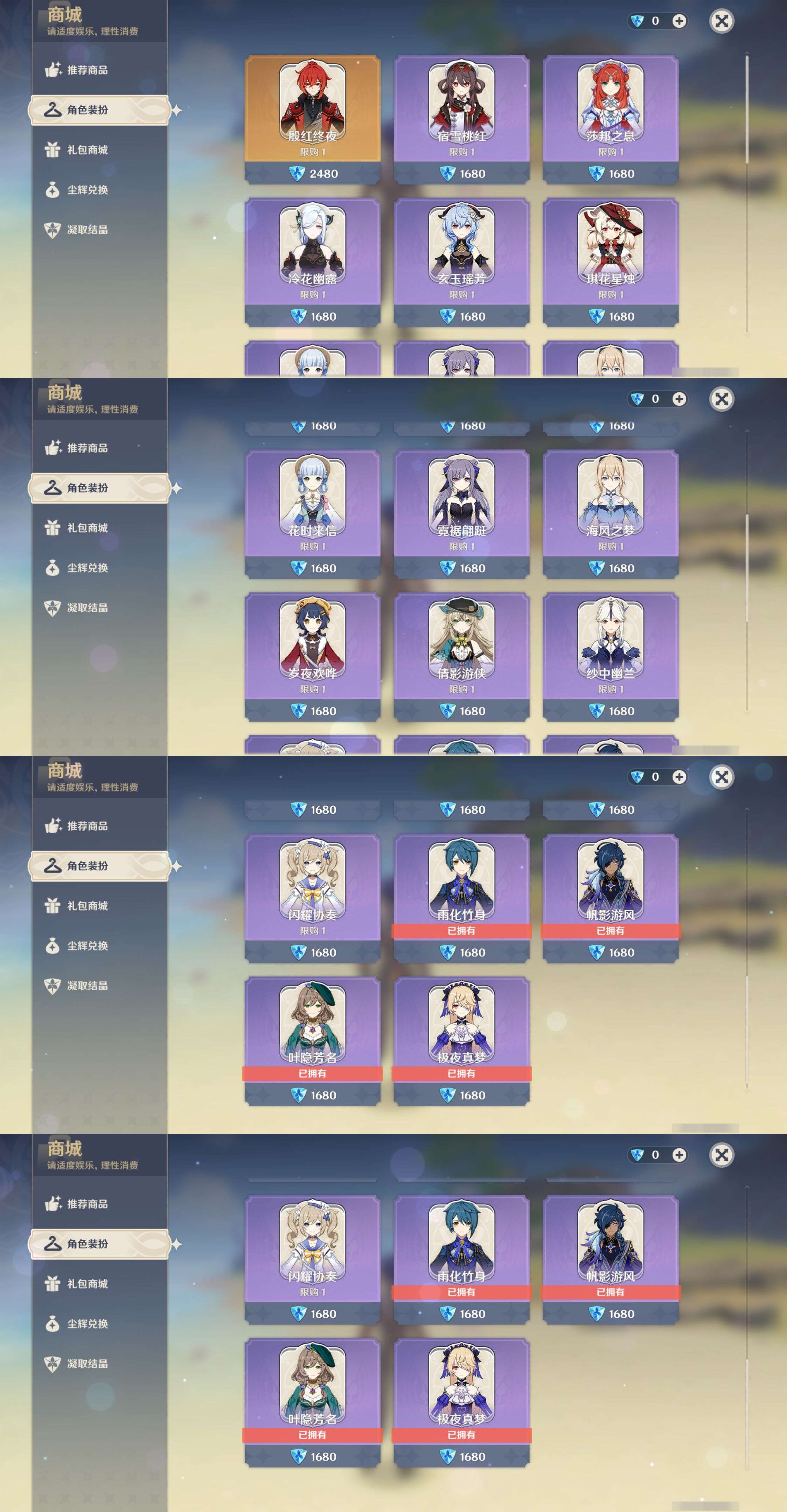 YSMK36830原神账号详情图9