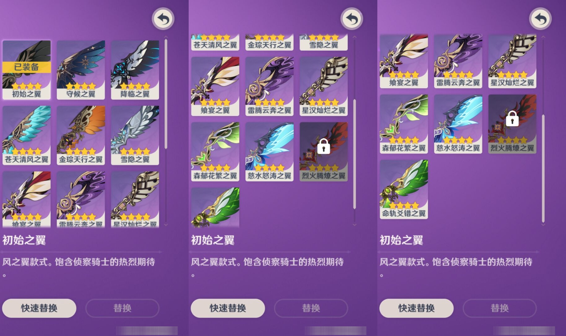 YSMK36826原神账号详情图8