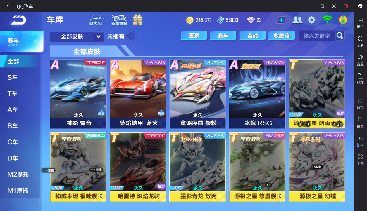 FCSCMW33306QQ飞车手游账号详情图13 FCSCMW33306QQ飞车手游账号详情图13