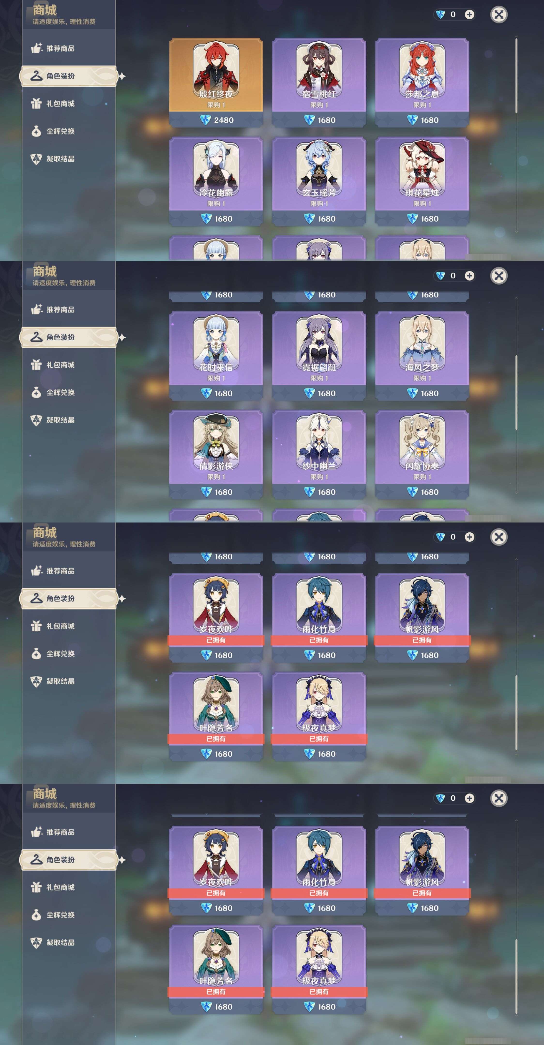 YSMK36820原神账号详情图32 YSMK36820原神账号详情图32