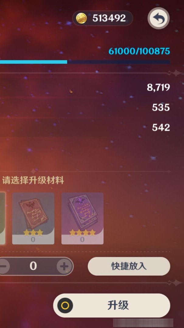 YSMK37720原神账号详情图8 YSMK37720原神账号详情图8