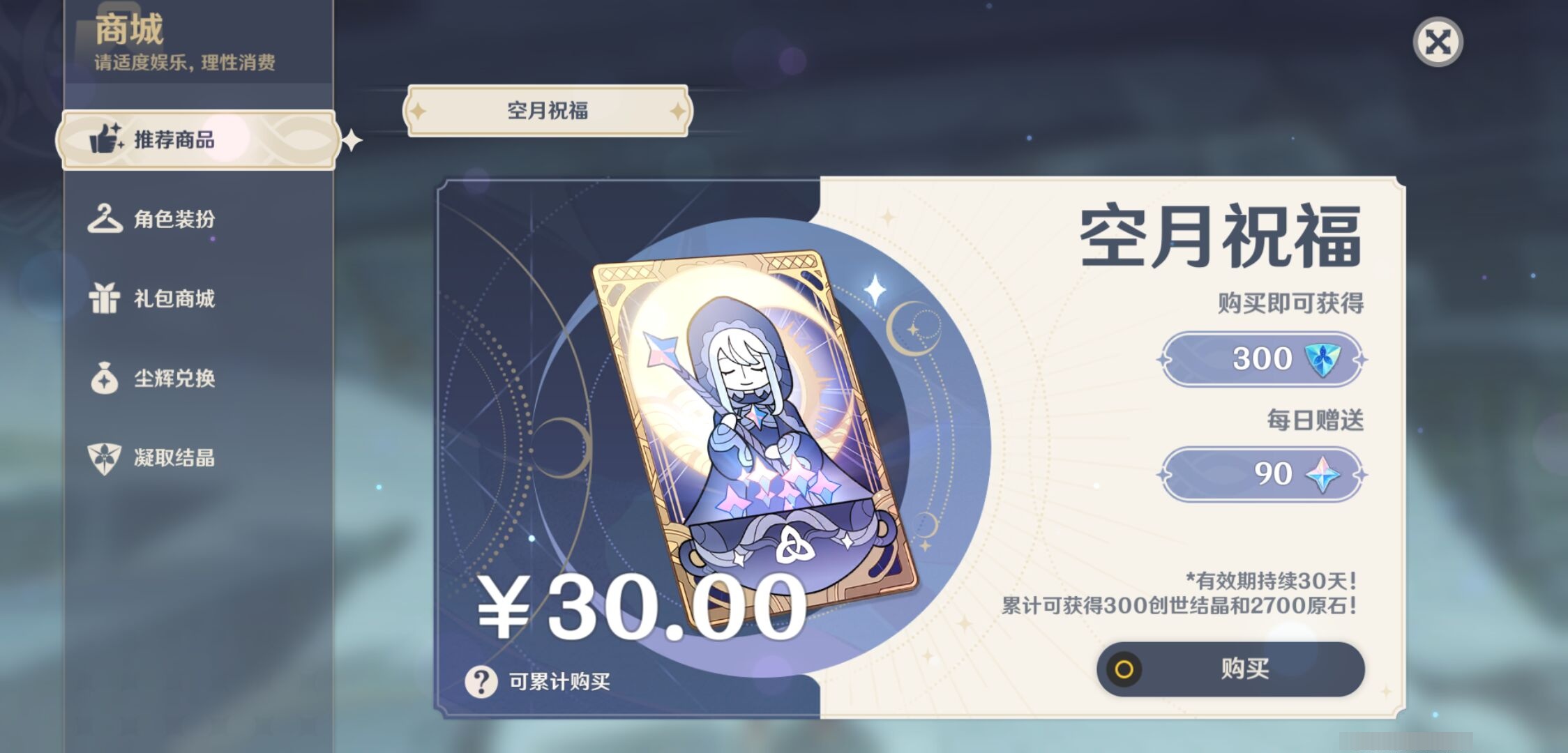 YSMK37714原神账号详情图10 YSMK37714原神账号详情图10