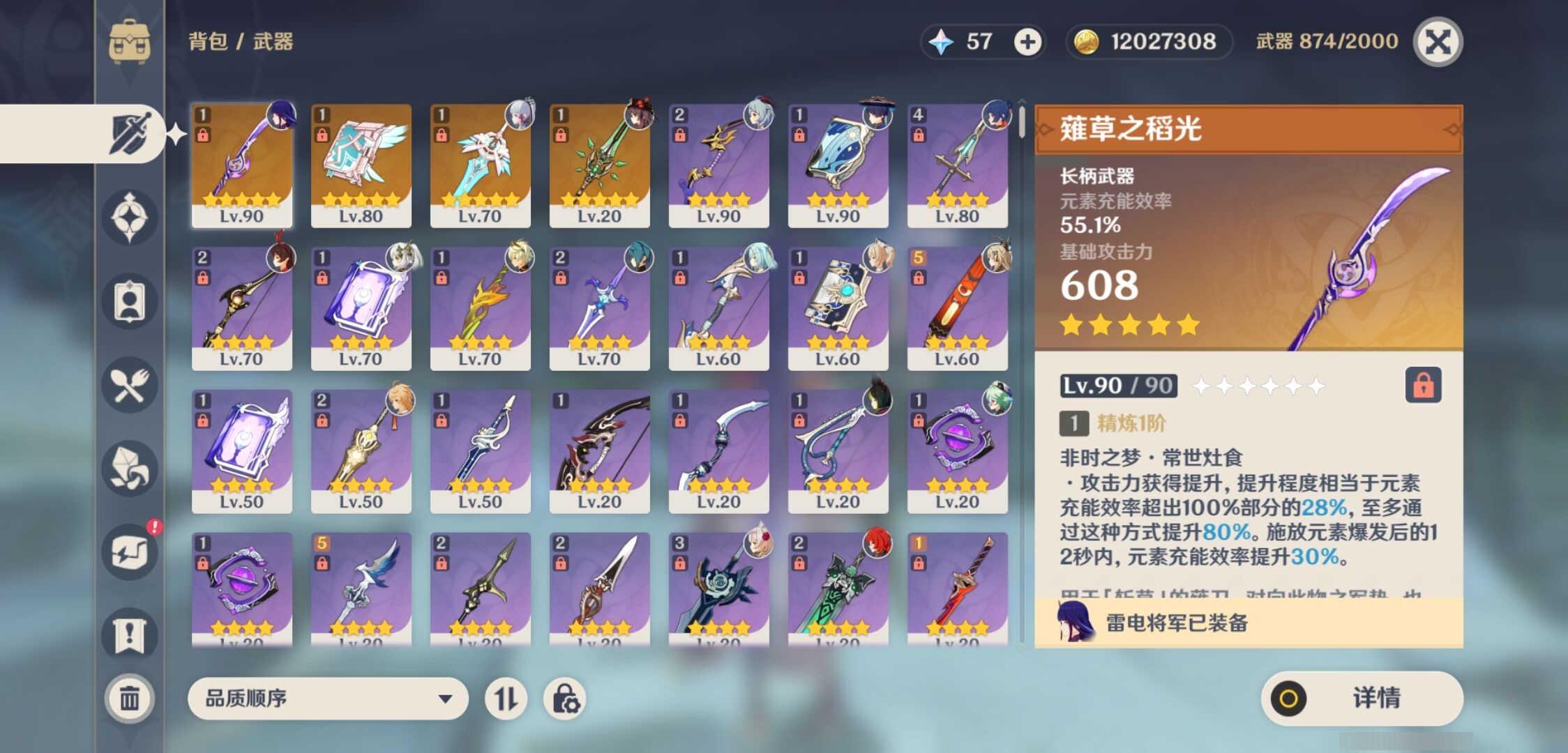 YSMK37714原神账号详情图4 YSMK37714原神账号详情图4
