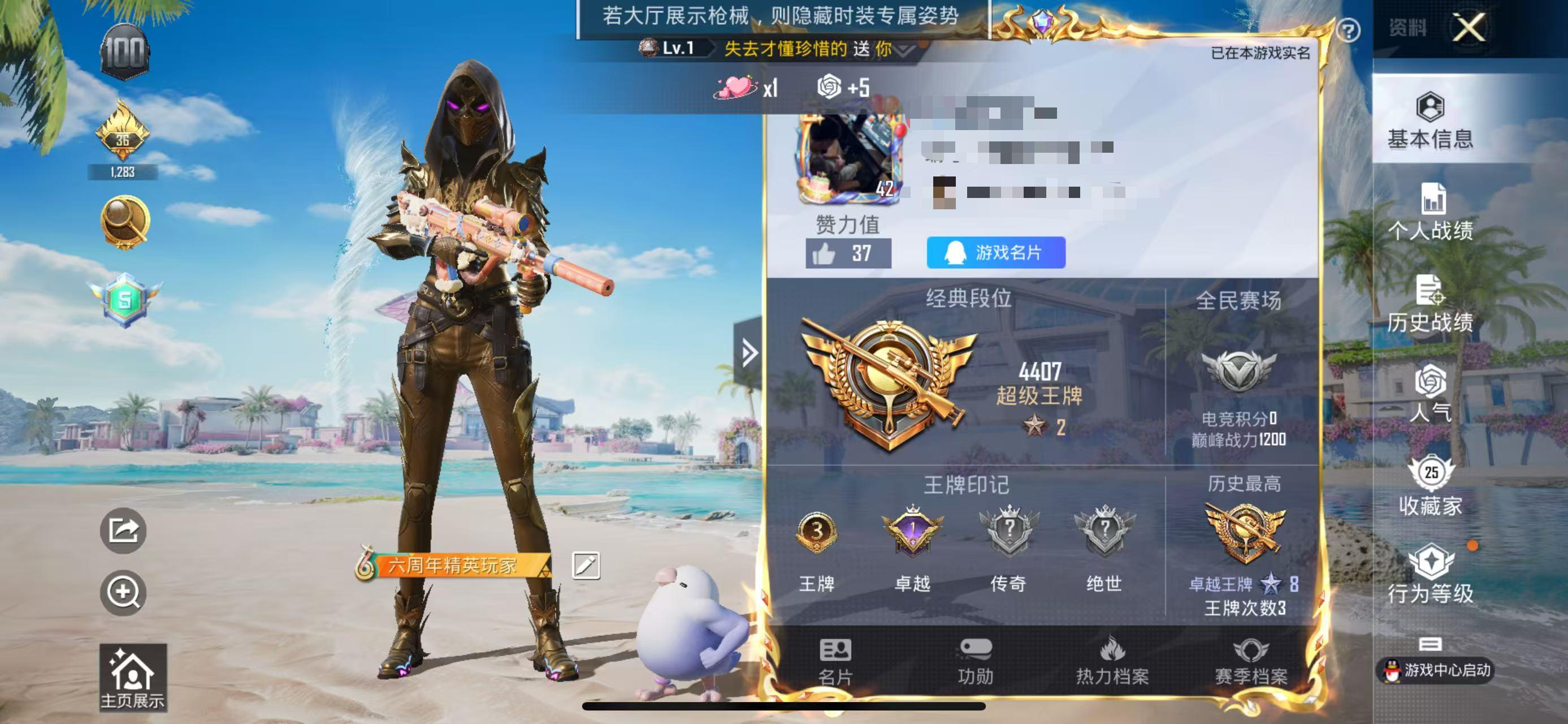 HPSJ3285958和平精英账号详情图2 HPSJ3285958和平精英账号详情图2