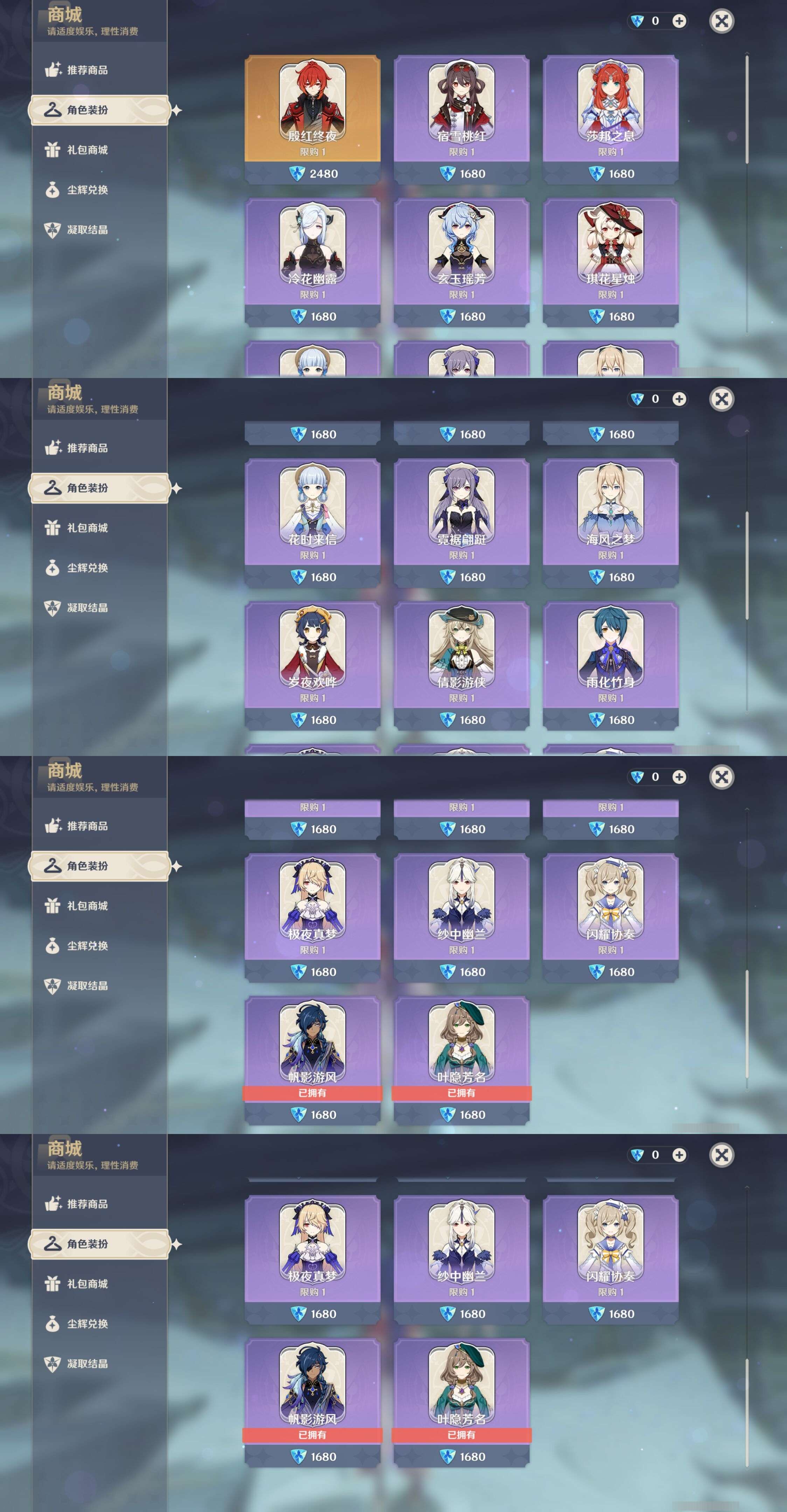 YSMK37714原神账号详情图9 YSMK37714原神账号详情图9