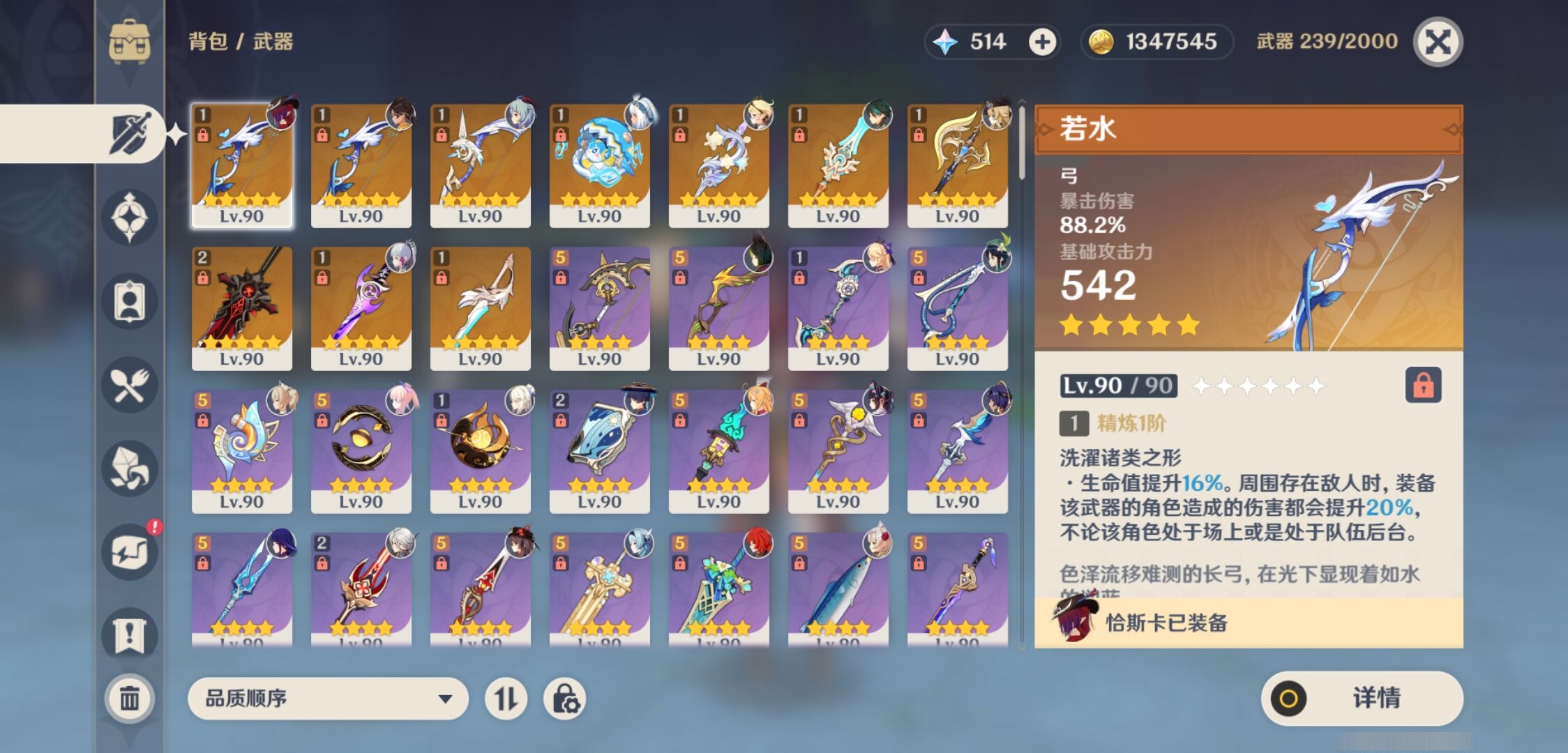 YSMK36819原神账号详情图4 YSMK36819原神账号详情图4