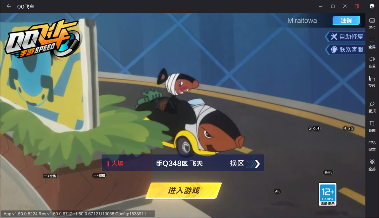 FCSCMW33306QQ飞车手游账号详情图2 FCSCMW33306QQ飞车手游账号详情图2
