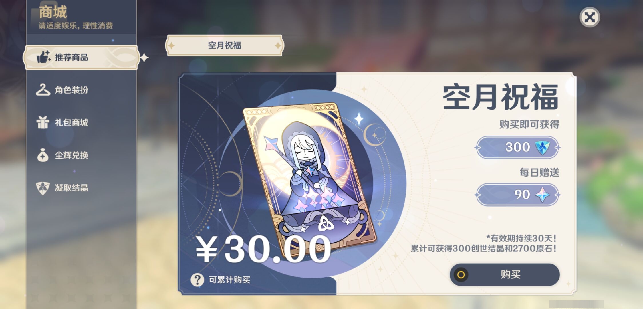 YSMK37722原神账号详情图10 YSMK37722原神账号详情图10